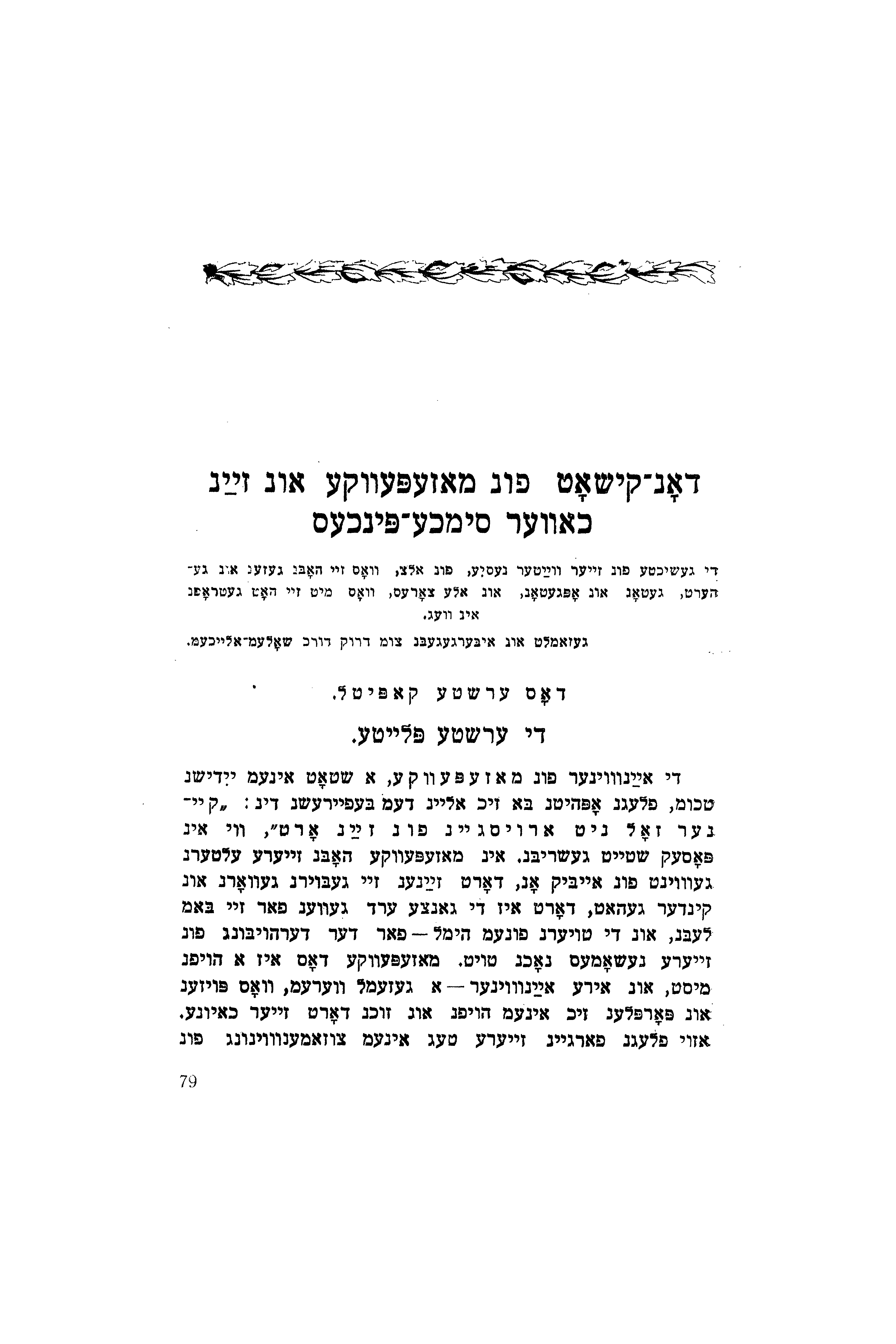 original scan